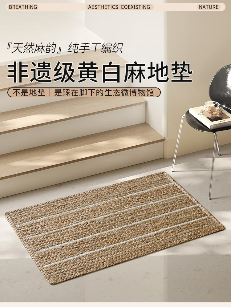 Natural Jute Hand-Woven Floor Mat for Entryway, Living Room, Bedroom, Bedside, Non-Slip, Glue-Free, Simple Carpet