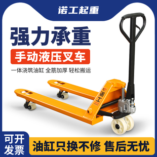 Forklift Manual Hydraulic Pallet Truck 2/3/5 Tons Ground Pallet Loading and Unloading Truck Forklift Hand Push Hand Pull Lift Trailer