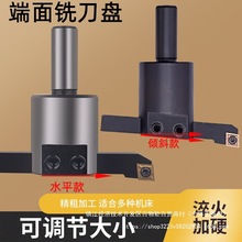 CNC数控铣床平面可调节大小飞面光面刀杆平面端面铣刀盘其他