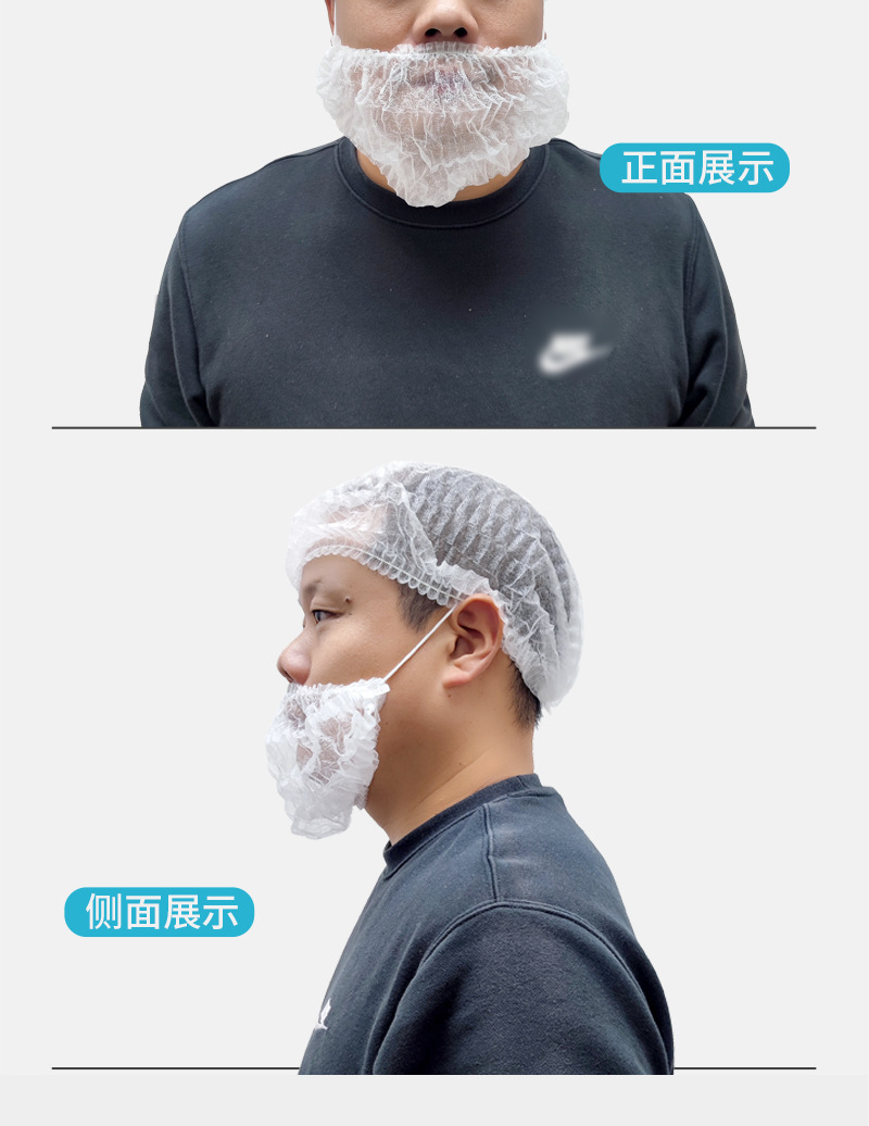 一次性胡须套_09.jpg