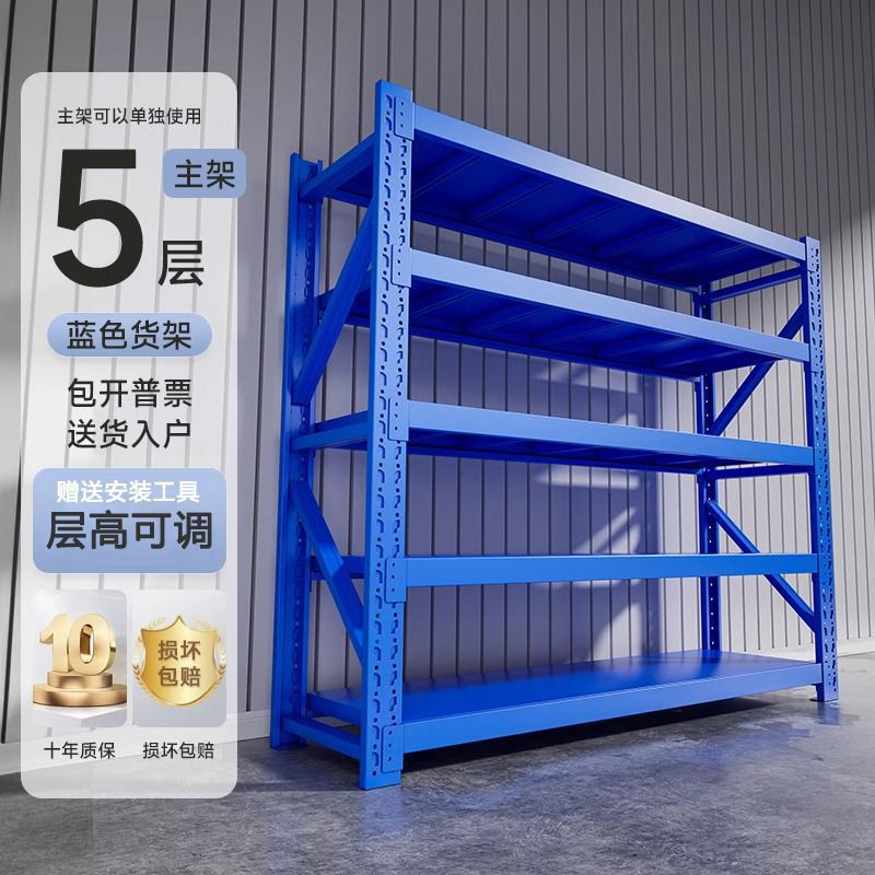 Estante de almacenamiento Estante de almacenamiento de carga pesada multicapa Estante de almacenamiento de almacenamiento de piso Estante de carga comercial Estante de almacenamiento de supermercado