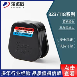 电源插头;电源线;转换插座