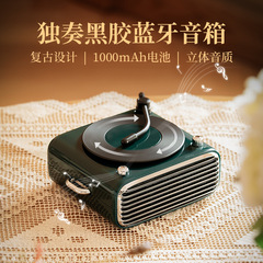 Vinyl Wireless Bluetooth Speaker Creative Home Creative Small Speaker Portable Mini Outdoor Sports Card Sound