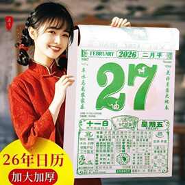 日历2026老黄历每日手撕家用月份牌撕历每天一张手撕历厂家亚马逊