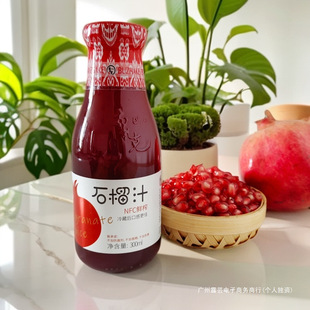 �½�ʯ��֭NFC�rե�����خa100%��ʯ��֭ԭζ�o���ӹ�֭ԭҺ����