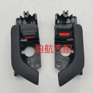 Suitable for modern cool front door inner buckle door inner handle 826102C000 826202C000