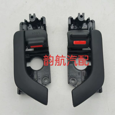 Suitable for modern cool front door inner buckle door inner handle 826102C000 826202C000