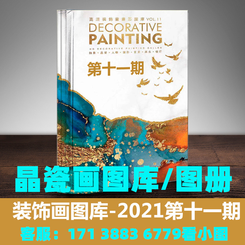新款更新电视背景墙装饰画高清素材图库画册打包麋鹿三联晶瓷画