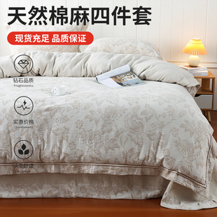 Class a Maternal and Infant Grade Cotton and Linen Retro Four-Piece Quilt Cover Pure Cotton Double-Layer Yarn Class a Cotton and Linen French Lace Wholesale