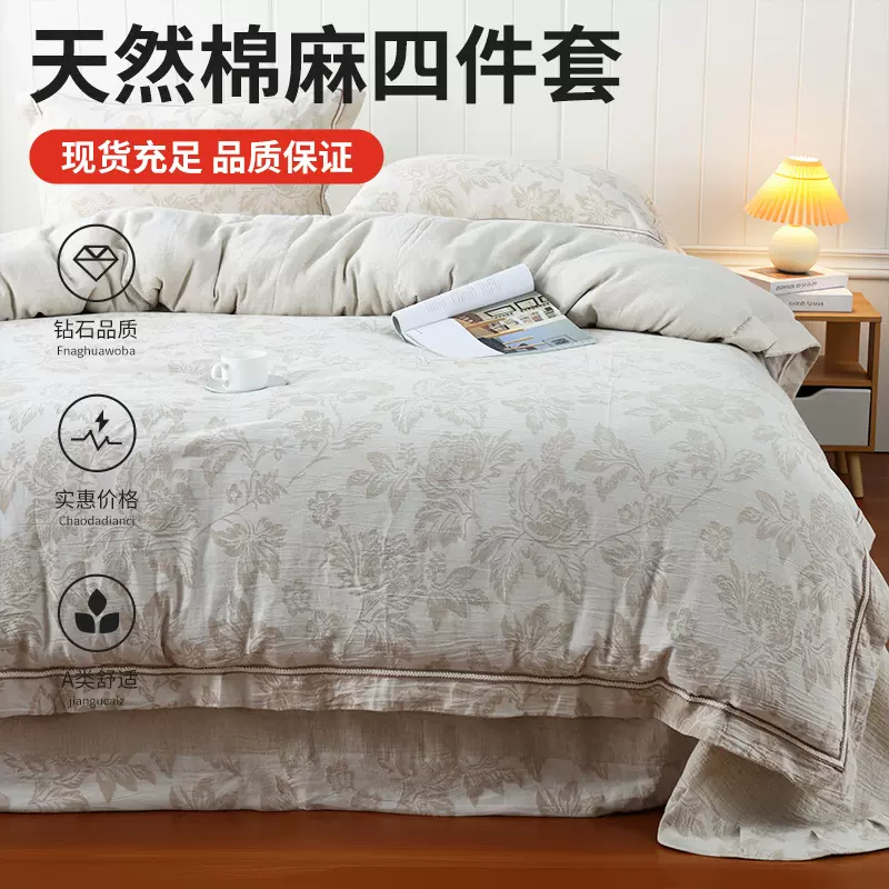 A类母婴级棉麻复古四件套被套全棉纯棉双层纱a类棉麻法式花边批发