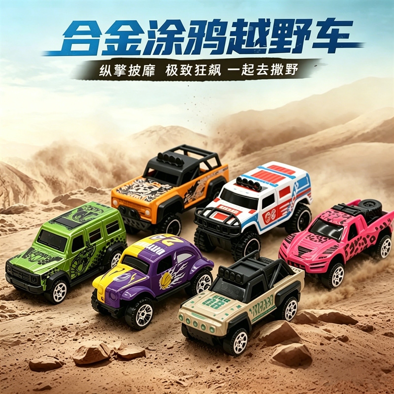 Alloy Car 6-Piece Set Chinese Style Off-Road Vehicle Pickup Truck Classic Car Retro Racing Model Toy Cross-Border Amazon Alloy Car 6-Piece Set Chinese Style Off-Road Vehicle Pickup Truck Classic Car Retro Racing Model Toy Cross-Border Amazon