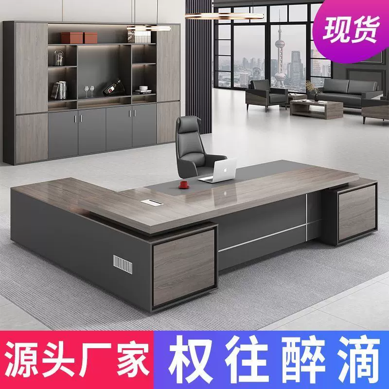 老板桌办公桌椅组合时尚总裁桌大班台大气主管桌老板台办公室家具
