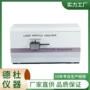 干法jl-1178激光粒度仪