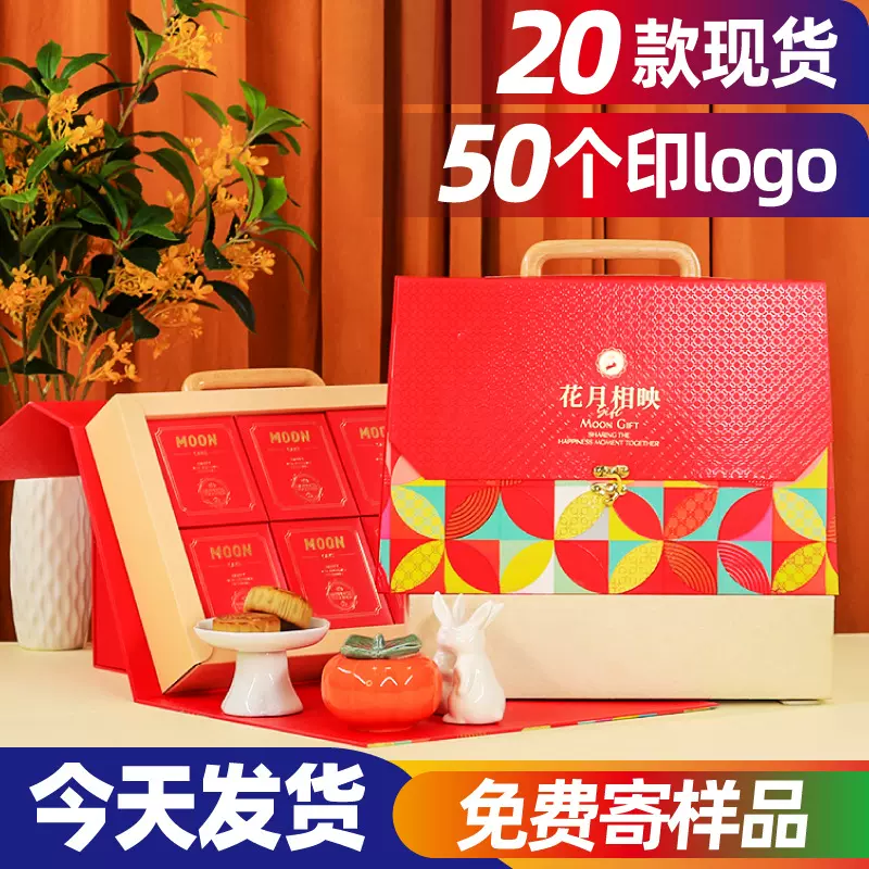 现货2025中秋节月饼礼盒批发空盒中式月饼包装盒468粒礼品盒定制