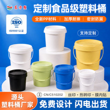 厂家定制食品级塑料桶全新pp料8kg辣椒酱包装桶10L猪油桶加厚密封