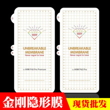 适用Mate30Pro曲面FindX3自动修复Mate40隐形膜小米10金刚Reno3pr