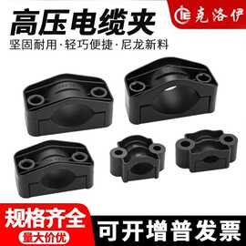 高压电缆夹螺钉夹具尼龙材质弧形护线夹三芯油管夹具电气