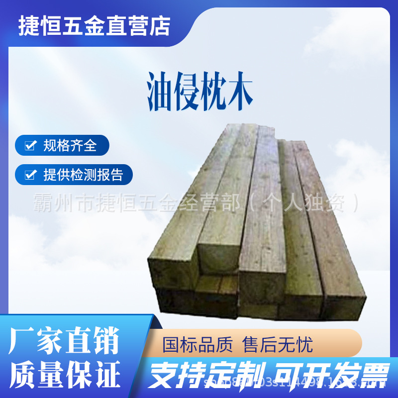 高温高压全新注油枕木矿用道岔防腐枕木侵油混凝土轨枕