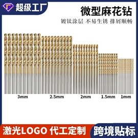 手动螺丝套装;旋具头及组套;钻头