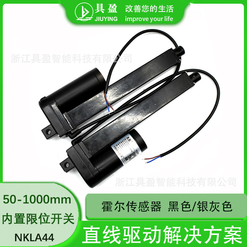 具盈JIUYING工厂销线性推杆升降机升降平台工业设备用电动推杆