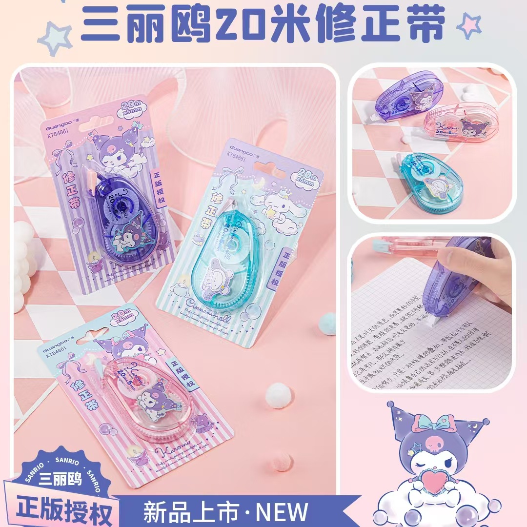 广博84861正版三丽鸥修正带ins高颜值小学生用作业错题涂改带20m