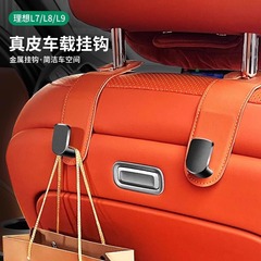 理想l6l7l8l9メガ車載後部座席バックフック収納フック自動車内装用品装飾改装