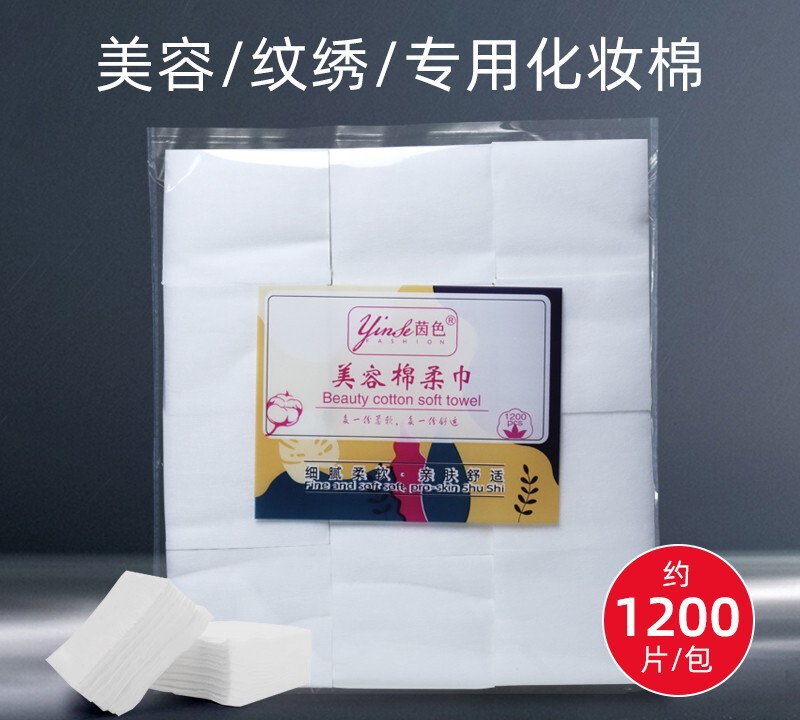美容院纹绣专用无纺布薄化妆棉片卸妆棉片脱脂棉棉片湿敷纹绣用品|undefined