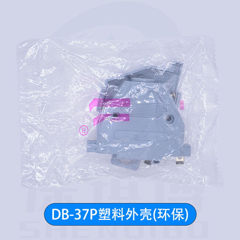 Dbケース9p/15p/25p/37pプラスチック製ケースケース組立式グレーセットねじ付き|undefined