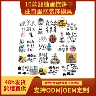 New 10 Flip Cake Stamper Printing Mold Biscuit Cookie Cutting Mold Baking Cake Decorative Tools