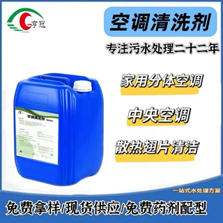 空调清洗剂涤尘中央空调家用外机翅片专用强力清洁剂散热片油污