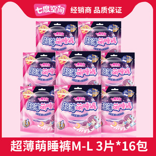 Seven Dimensions Ultra-Thin Cute Sleep Pants Women's Menstrual Pants Sanitary Napkins 3 Pieces XL Large Size Pull-Up Pants Whole Box Batch