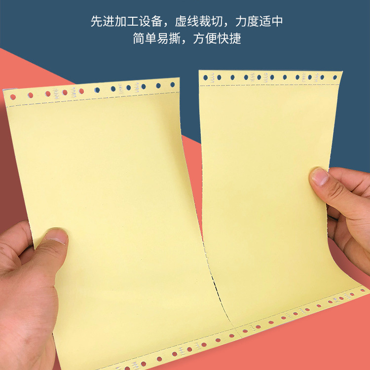 二联电脑单发货单四联入库打印出入库货单打印纸打印印纸三联五联