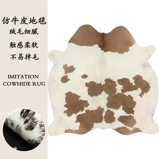 Supply Amazon AliExpress Cross-border Imitation Animal Leather Imitation Cowhide Household Living Room Dirt Resistant Home Decorative Carpet
