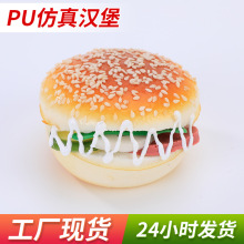 仿真汉堡面包摆件 PU可回弹蛋糕房装饰品 假糕点汉堡食物橱柜道具