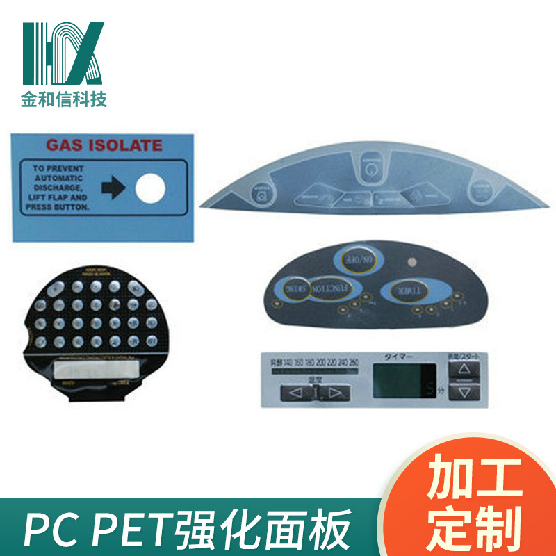 （源头厂家）专业供应薄膜面板 面贴 贴膜 薄膜标贴