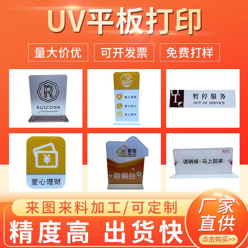 亚克力UV平板打印加工 皮革木板金属塑料表面高清印刷UV打印喷印