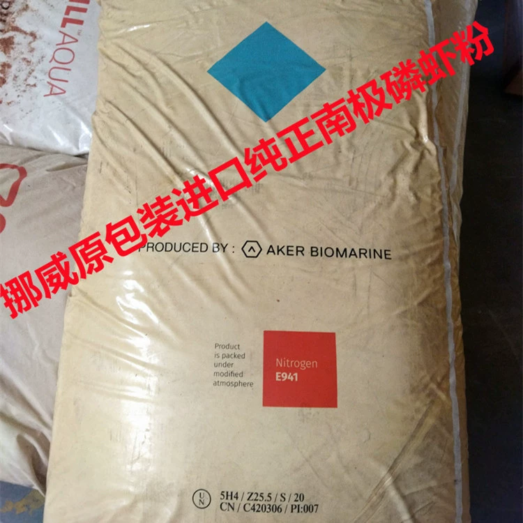 Норвежский порошок криля 50 кг оригинальный упакованный порошок антарктических креветок водный корм высококачественная приманка качество порошок креветок