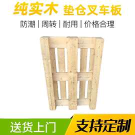 工厂仓库货架防潮实木卡板胶合板托盘木托免熏蒸木托盘四面进叉