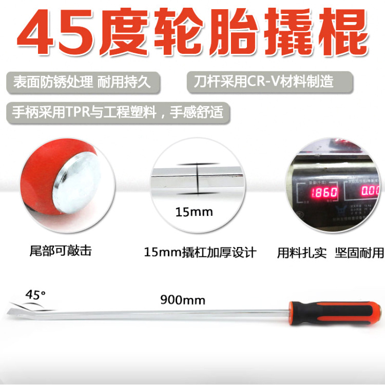 轮胎撬棍撬板撬杠撬棒扁撬杠汽车轮胎修理补胎扒胎机轮胎撬棍加力