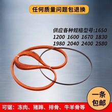 跨境锯骨机锯条高硬度食品锯片切割冻肉骨头瑞士機用進口鋸條厂家
