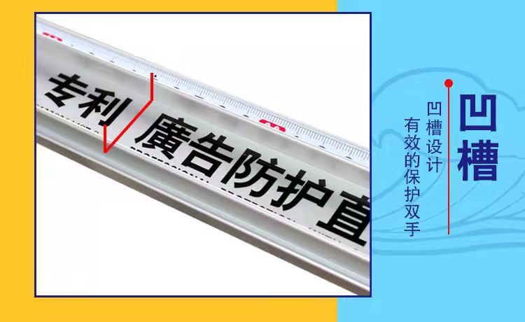 防护T型尺切割美工尺丁字尺广告尺子铝合金直尺护手裁切防滑尺详情4