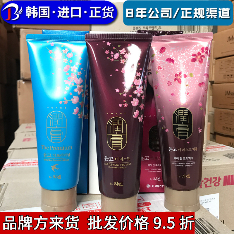 South Korea imported L ruirun G wash and care one shampoo cleaning scalp Bird's Nest shampoo cream moisturizing cream Bird's Nest