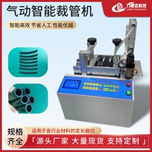 波纹管全自动气动裁切机尼龙管橡胶管智能切管机硅胶管台式切断机