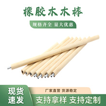 厂家直供橡胶木圆棒通孔圆木棒圆木棍灯杆超长木棍实木手工制木艺