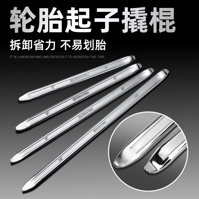 多功能小撬棍撬杠摩托车补胎工具电动车轮胎撬棒翘棒汽车扒胎工具