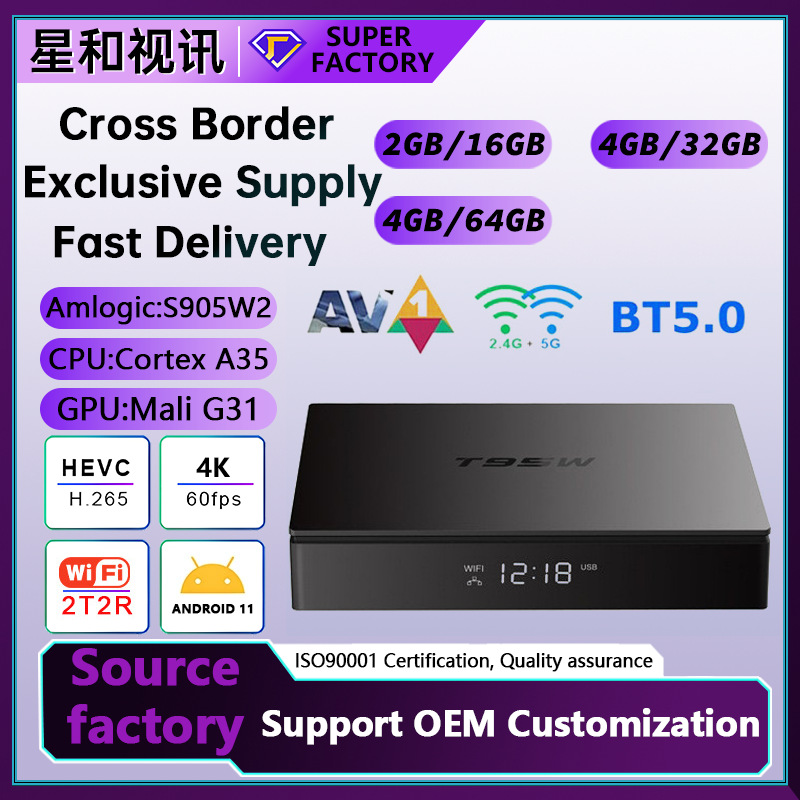 Cross-Border New Product T95W Tv Set-Top Box 5Gwifi with Bluetooth Support 4K Android 11 Tv Box Tv Box