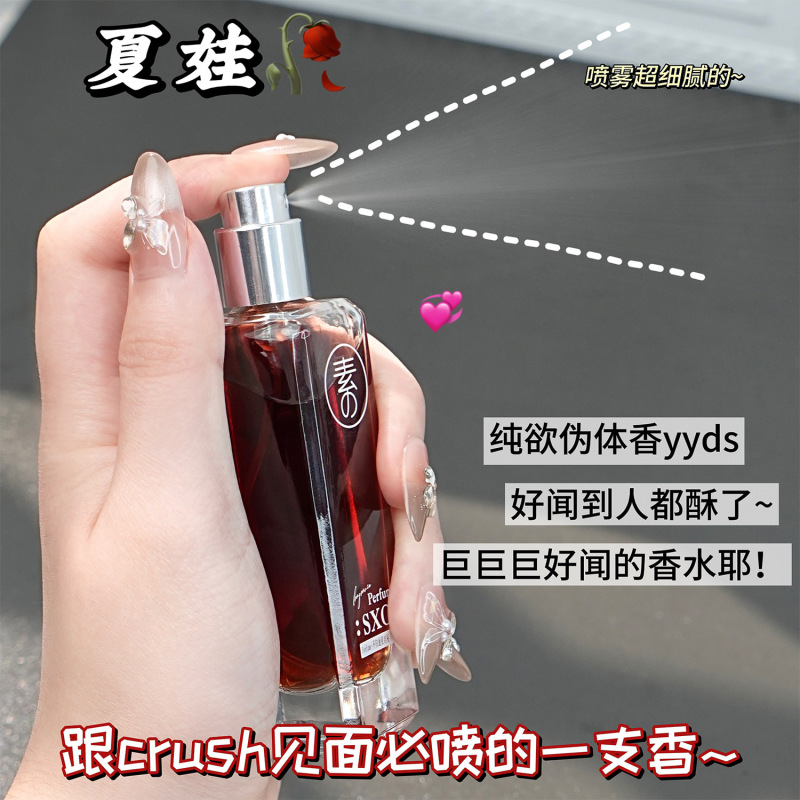 素秀臣氏不归途夏娃秘境浓香水花果香调不刺鼻持久留香回一件代发|undefined