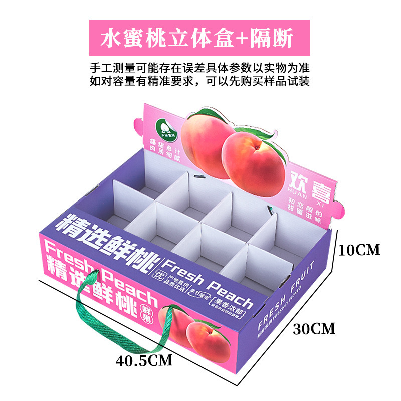 黄桃包装箱6～12個入り、油桃、水蜜桃、炎陵錦秀桃のギフト箱、空箱卸売|undefined