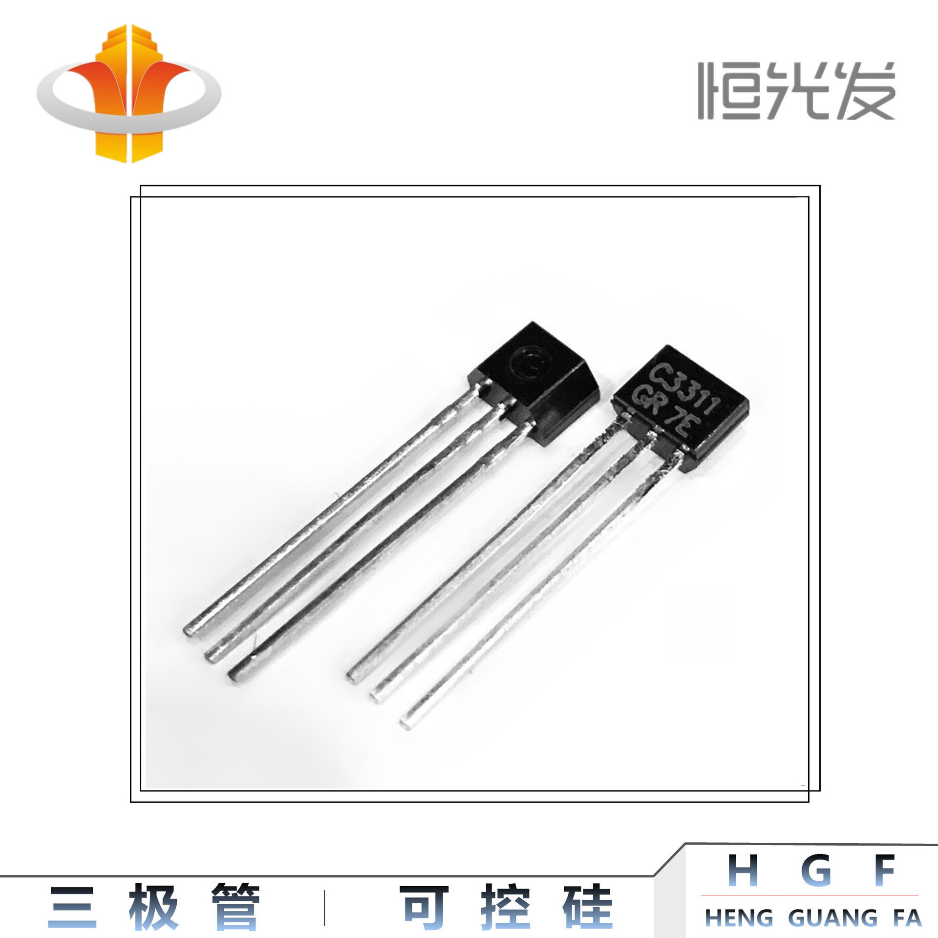 2SC3311 三极管 C3311 TO-92S封装 全新现货