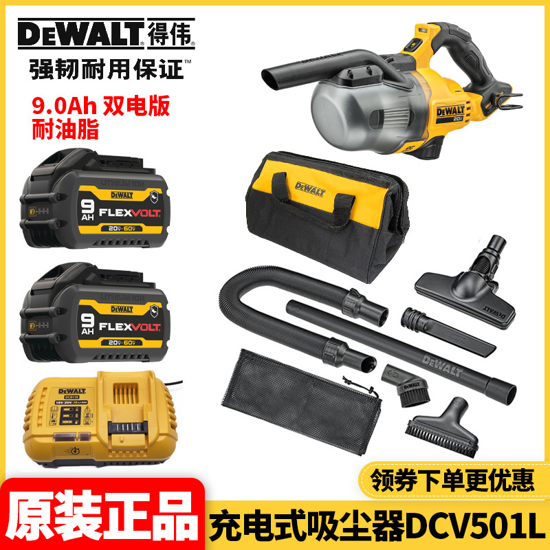 DCV501LX2G [그리스 방지 9.0Ah 듀얼 배터리 버전]